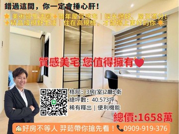 凱悅飯店旁2年新屋美樹香榭全屋裝潢3改2+平車｜高雄市鼓山區明誠四路