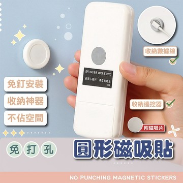 【免運附發票】強力磁吸遙控器收納貼 無痕免打孔壁掛片 冷氣電視風扇遙控架 定位防丟貼片 居家收納掛架配件