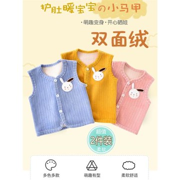 嬰兒馬甲秋冬款加絨男女寶寶坎肩上衣新生兒小背心bb春季保暖馬夾