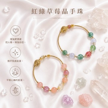 【光之捕夢網】天然水晶 红綠 草莓晶 手鍊月光石金髮晶 太陽石手串手珠 飾品 水晶手珠