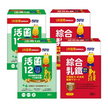 小兒利撒爾Risal - 綜合乳鐵-50包X2盒+活菌12(無添加砂糖升級版)-30包X2盒