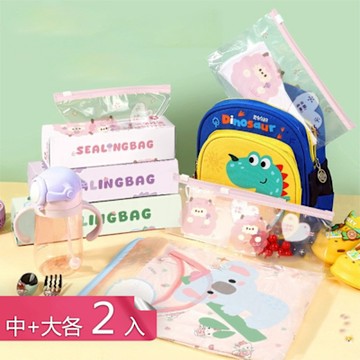 【荷生活】滑鎖式幼兒用品密封防潮收納袋 厚實耐用寬底設計分類收納袋-M號+L號各2入組