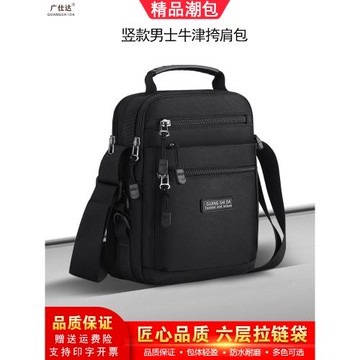 男包單肩包休閑斜挎包時尚男士包包潮男豎款運動小挎包旅游小背包