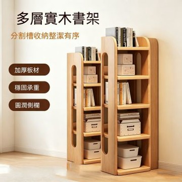 HANACO 實木書架 收納櫃 六層+30X26X160CM 一體靠墻儲物櫃 多層書櫃 轉角收納置物架 不佔空間窄櫃 簡易儲物櫃