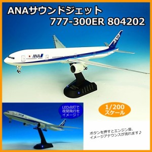 ANA 飛行機 模型 全日空 飛行機 模型 大型旅客機模型 旅客機模型完成品