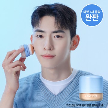 Doing What Skin-Tone Sun Powder 7g Set (+Refill Puff)