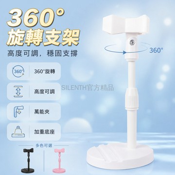 台灣出貨✨ 話筒支架 手機支架 桌面升降架 多功能 追劇 直播 萬能夾 360度旋轉