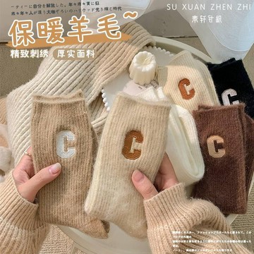 女襪 A138 男襪子 刺繡襪 襪子 羊毛加厚 字母C秋冬季刺繡 仿羊毛加絨加厚 日系月子襪 堆堆襪長襪ins潮