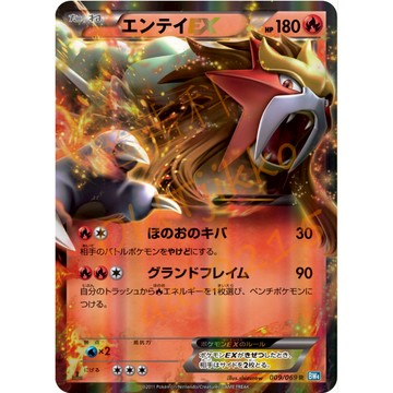 老吉科🌲 Pokémon TCG PTCG 日版絕版BW系列 BW4 一刷 炎帝 EX 閃卡 寶可夢卡牌 神獸 金銀版