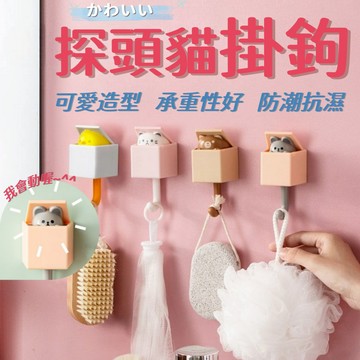 【台灣出貨】掛鉤 掛勾 鑰匙掛鉤 掛鉤藍色 免釘掛勾 免打孔 免釘 免釘掛勾 門後 房間 浴室 辦公室 療癒小物 可愛