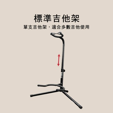 小叮噹的店 Gator Frame Works RI-GTRSTD-1標準吉他架 電吉他 貝士 通用