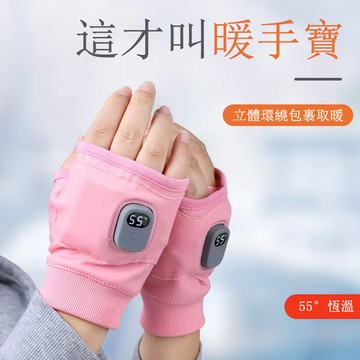 辦公保暖加熱USB充電手套