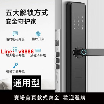 【台灣公司 可開發票】指紋鎖家用防盜門密碼鎖電子鎖全自動指紋解鎖指紋鎖通用智能門鎖