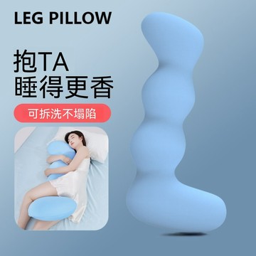 OSLE S 型人體工學夾腿抱枕 記憶棉側睡枕 護腰長條睡覺抱枕可拆洗