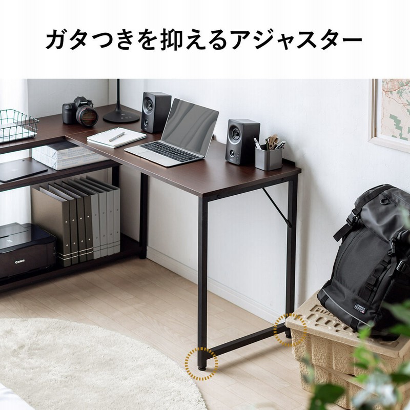 L字デスク パソコンデスク 120cm幅 コーナーデスク PCデスク