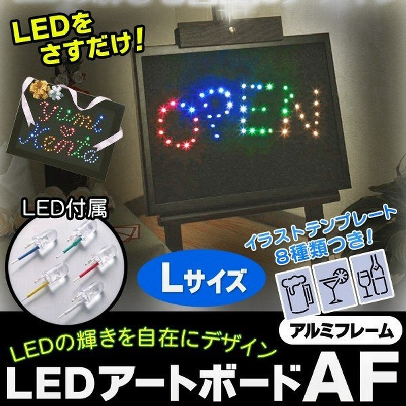 激安bigセール 豪華特典付き 光るメッセージボードを自作 Led 電飾 看板 作成キット Ledアートボード Lサイズ 通販 Lineポイント最大0 5 Get Lineショッピング