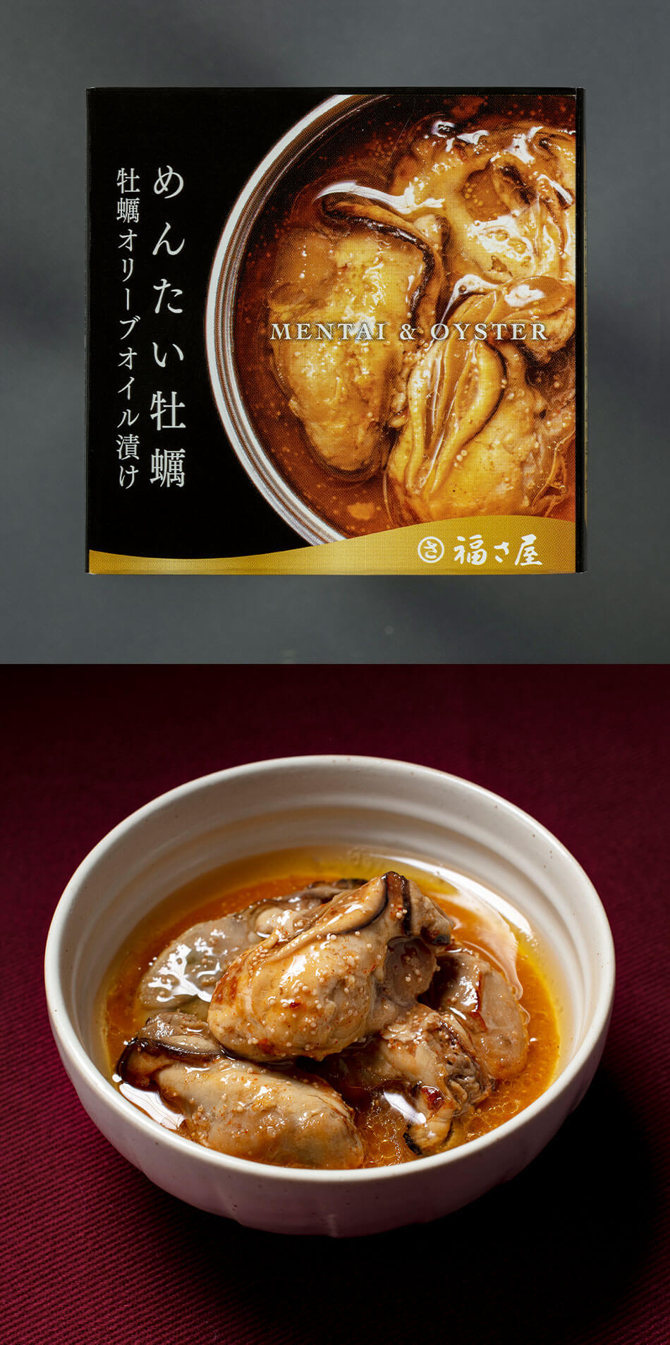 めんたい牡蠣缶60g×3缶 牡蠣オリーブオイル漬け 明太子味 カキ 缶詰 おつまみ／ 福さ屋 明太子 辛子明太子 福岡 博多 土産 ギフト