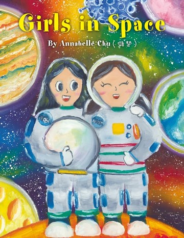 【電子書】Girls  in  Space