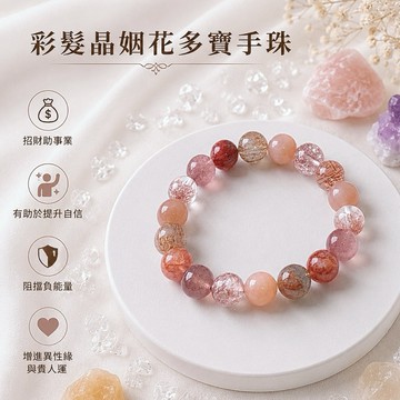 【光之捕夢網】天然水晶 彩髮晶姻花多寶紅膠花手鍊 手珠 水晶手鍊 髮晶 紅膠花 天然水晶