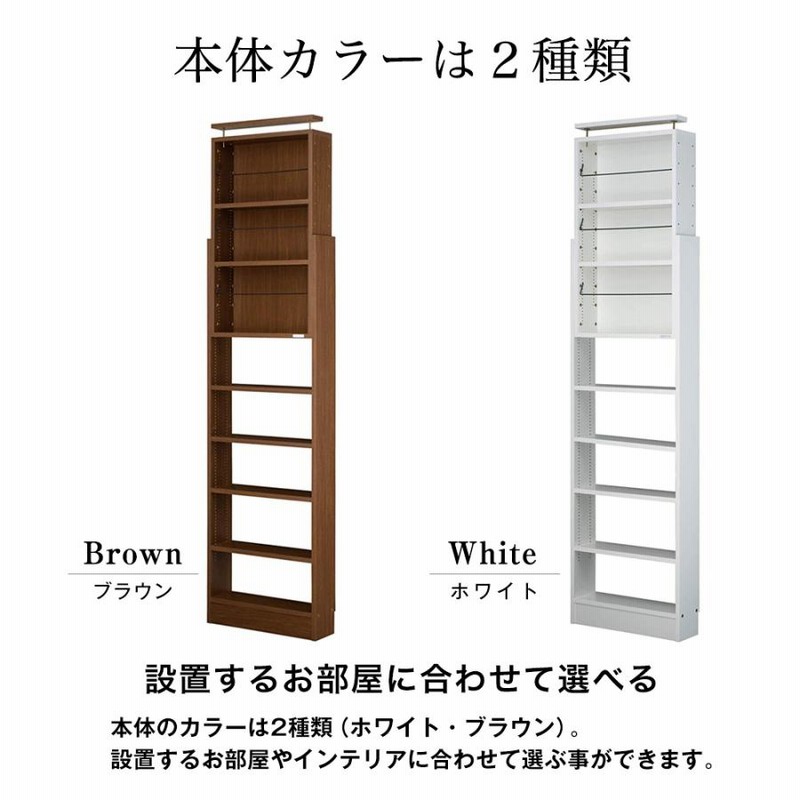 天井つっぱり本棚 愛書家 幅60cm 奥行17cm 対応天井高：180cm
