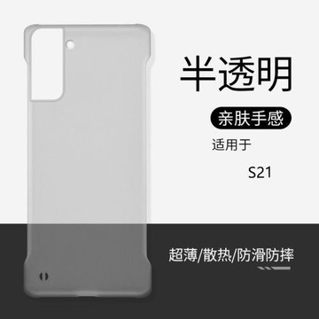 Wriol適用于三星S21+手機殼透明無邊框s21ultra簡約硬殼s21plus半包超薄不頂膜保護套男女款