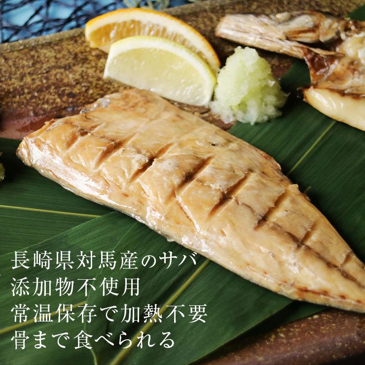 骨まで食べられる魚 干物 さばの干物 約50g×2枚 サバ 鯖 ひもの 干物セット 塩焼き 焼き魚 おつまみ おかず 国産 長崎県産 対馬