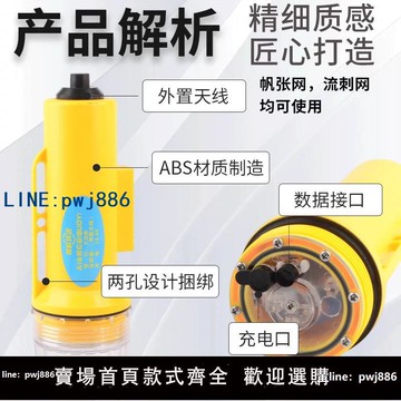 【店家補貼】船用20海里網位儀AIS內置電池避碰漁船漁網示位標定位儀觀察燈