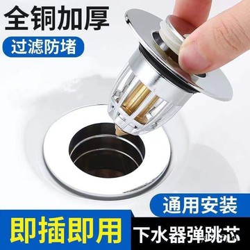 臺灣🚍8H出🉑德國洗手盆洗手盆漏水塞塑料洗臉盆彈跳芯下水器麵盆地漏防臭器 5GJU
