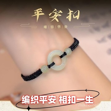 ⭐限時特賣⭐輕奢高級感情侶平安扣編織紅繩手鏈女簡約黑色手繩閨蜜生日禮物