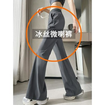 冰絲喇叭褲女小個子夏季薄款速干防曬微喇褲子休閑梧桐闊腿運動褲