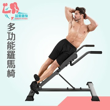 【玩美健身】羅馬椅 側屈腹斜肌腰部豎脊肌訓練  重訓椅 訓練椅 折疊羅馬椅 練背神器 腹部運動 可調羅馬椅 健身椅