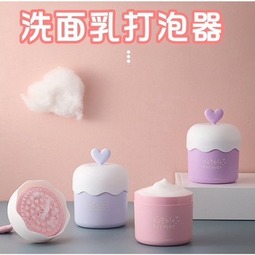 洗臉起泡器 台灣出貨 起泡器 洗面乳起泡器 起泡沫器 洗臉 泡泡器 發泡器泡泡洗面乳 OFAT【HF186】