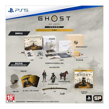 PS5 羊蹄山戰鬼 開放世界 動作冒險（中文收藏版;數位版遊戲）