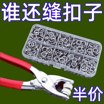 💥免運臺灣有貨💥可開票💥五爪扣安裝套裝扣子免縫釘扣手壓鉗按扣工具子母扣新款多功䮠鼠器