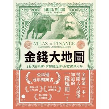 金錢大地圖_Readmoo 讀墨電子書
