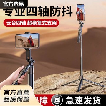 超穩2024新款防抖手機自拍桿旅游便攜拍照vlog直播支架三腳架通用