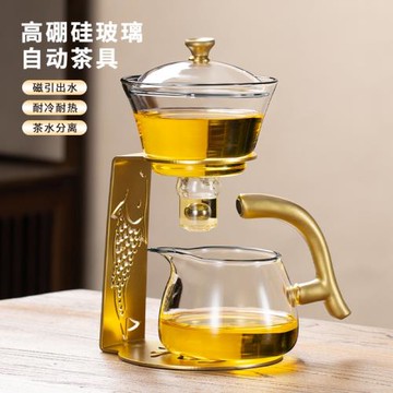 自動玻璃煮茶壺套裝功夫茶具創意磁吸式沖茶器家用簡約懶人泡茶器