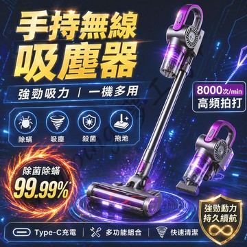 【當天出貨💥車家兩用】手持吸塵器 除螨機 除螨吸塵器 家用吸塵器  車載吸塵器 超强吸力 無線吸塵器 輕量長續航