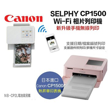 eYe攝影】Canon RP-108 含色帶4X6 明信片大小相紙108張CP1200 CP1300