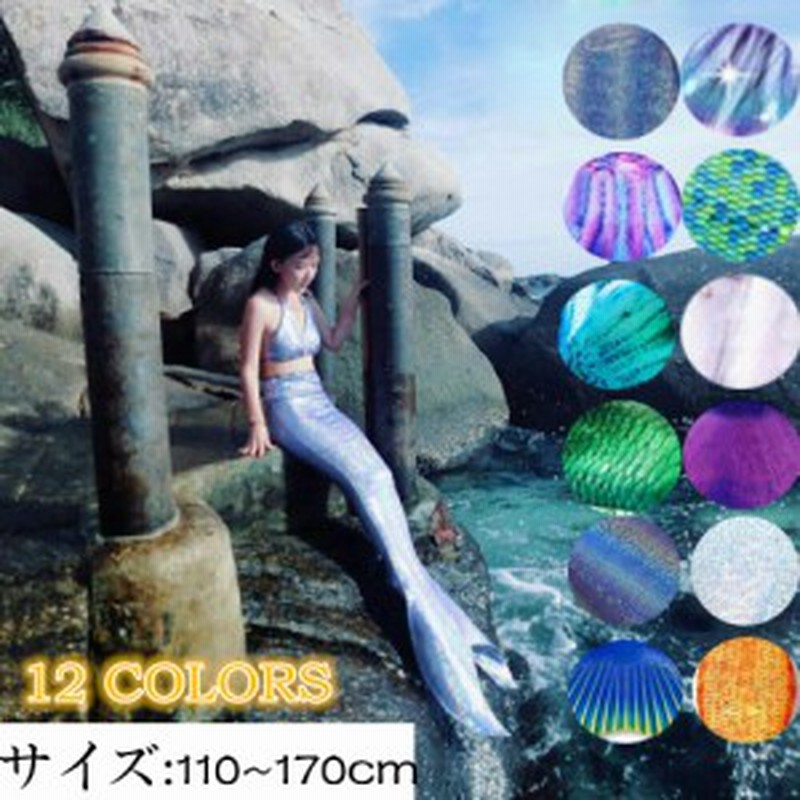 レディース水着 人魚 水着 ビキニ 人魚姫 フィン付き マーメイド コスプレ 通販 Lineポイント最大1 0 Get Lineショッピング