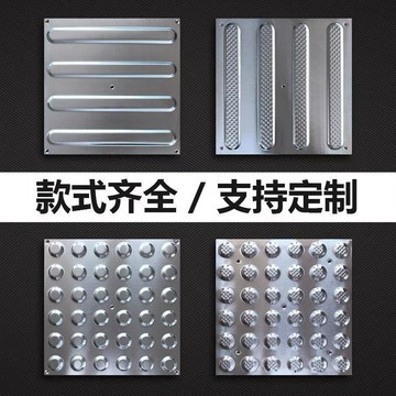 🔥桃園有貨🔥柏愷304不鏽鋼盲道條盲道板磚條紋菠蘿紋機場地鐵商場導盲人行道