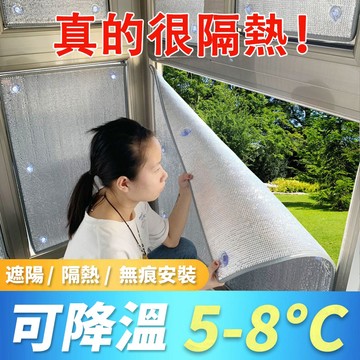 窗戶隔熱降溫遮光貼隔熱板 遮光板 陽台落地窗隔熱防曬遮陽板 隔熱貼 隔熱窗貼保暖膜 陽光房隔熱防曬 玻璃隔熱窗戶隔熱紙