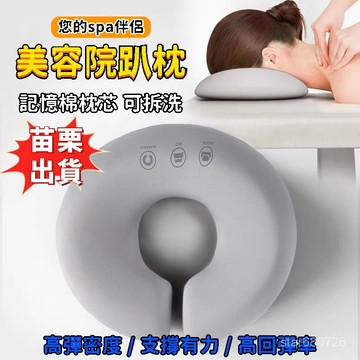 🌟臺灣出貨🌟記憶棉 美容院趴枕 美容床專用枕頭 推拿按摩床 U型趴趴枕 麵部臉墊枕 多功能午睡枕 辦公椅頭枕 趴睡枕