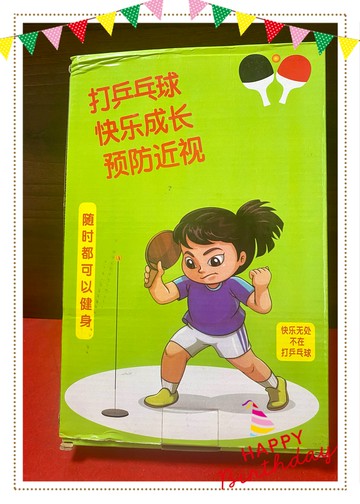 玩具~乒乓球訓練器