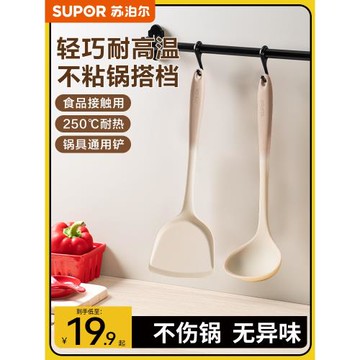 蘇泊爾硅膠鏟家用不粘鍋專用鍋鏟食品級耐高溫湯勺炒菜鏟子套裝