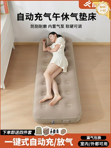 【便攜充氣秒睡】充氣床墊 戶外床墊 摺疊床墊 午休床 陪護床 露營床 家用臥室 辦公室午休 戶外露營 兒童遊戲床