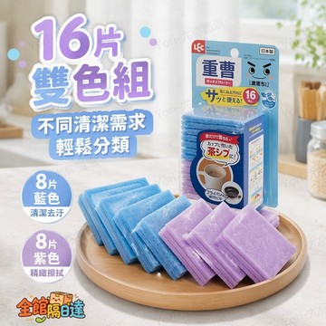 🌟台灣出貨🌟日本製重曹海綿+焦垢海綿套組 小蘇打配方清除茶漬咖啡垢 研磨顆粒刷除鍋子燒焦 不用清潔劑 家事打掃必備百潔布