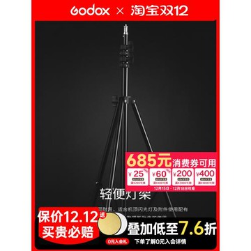 攝影燈架2 /2.8米/75cm便攜閃光燈三腳架支架1/4螺紋攝影棚3/8補光燈熱靴戶外柔光傘伸縮多功能三腳支撐相機