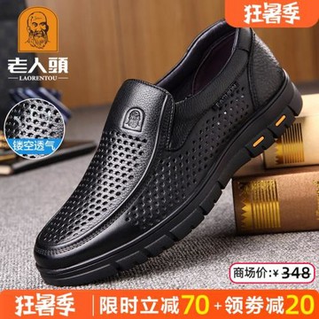 老人頭皮鞋男真皮秋季透氣鏤空皮鞋商務休閑打孔中老年爸爸皮涼鞋