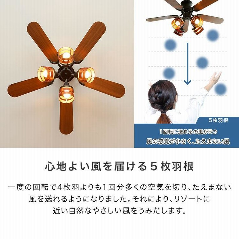 シーリングファン 照明 おしゃれ ライト LED 天井 照明 器具 シーリングファン 照明 おしゃれ ライト LED 天井 照明 器具